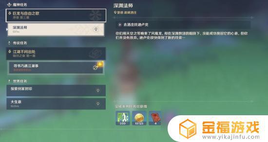 原神怎能快速升级 原神怎么能快速升级