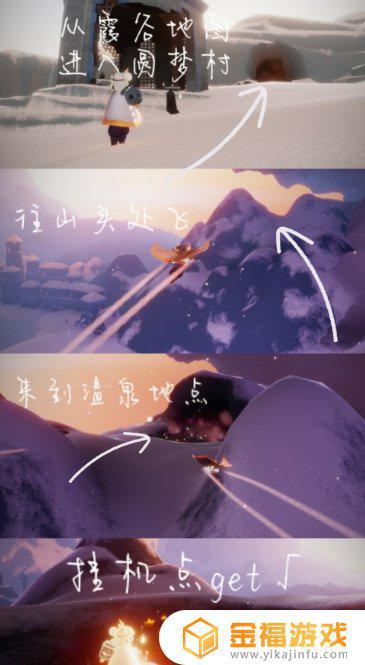 光遇哪里挂机最快 光遇适合挂机的地方