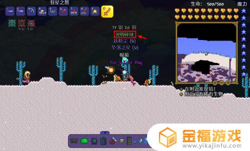 泰拉瑞亚如何掉光之碎片 泰拉瑞亚碎片怎么得