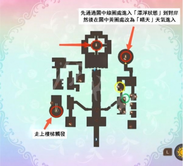 《苏菲的炼金工房2》各地图怎么走?各地图走法介绍  第35张