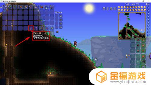 泰拉瑞亚黄金宝箱如何召唤 泰拉瑞亚黄金宝箱怎么做
