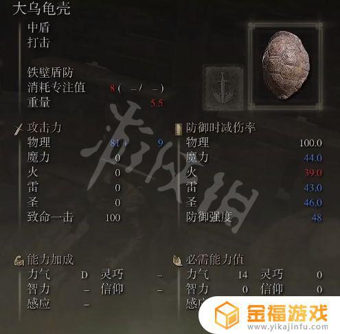 艾尔登法环大龟壳在哪 艾尔登法环多大