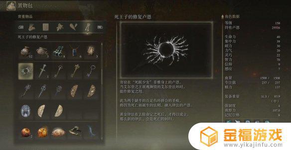 艾尔登法环巫女拥抱 艾尔登法环攻略