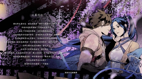 《侠之道》恋人结局有哪些 恋人结局汇总  第9张