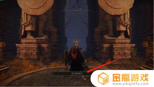 艾尔登法环怎么去迪克达斯大升降梯 