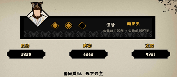 无悔华夏怎么达成三星 无悔华夏三星条件要求一览插图1