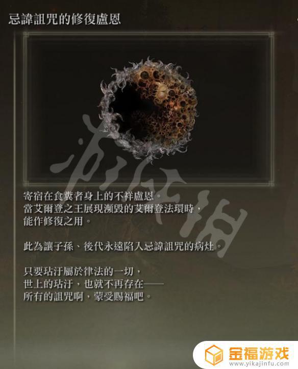 艾尔登法环结局分歧点 艾尔登法环剧情
