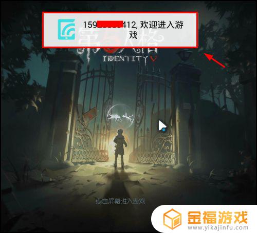 第五人格怎么重新登录账号 第五人格如何重新登录账号