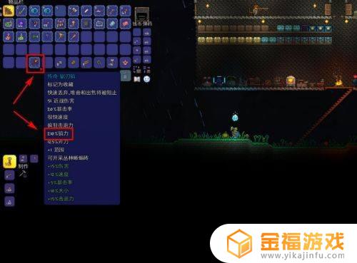 泰拉瑞亚吸人祭坛如何带走 泰拉瑞亚祭坛怎么带走