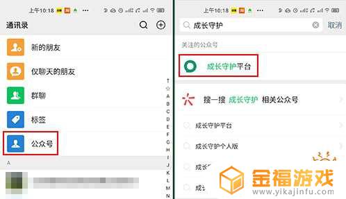 和平精英怎样解除人脸识别 和平精英怎样解除人脸识别微信