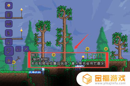 泰拉瑞亚如何给钩爪升级 泰拉瑞亚钩爪怎么用