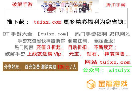 道友请留步怎么弄4元宝 道友请留步元宝怎么刷