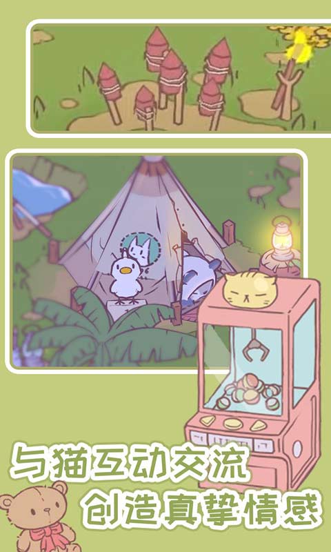 猫汤物语游戏下载最新版