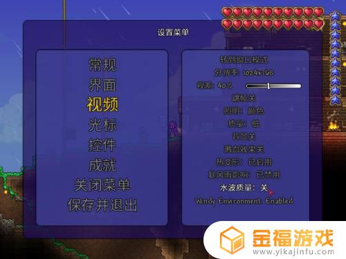 泰拉瑞亚卡顿如何调整 泰拉瑞亚卡顿怎么消除