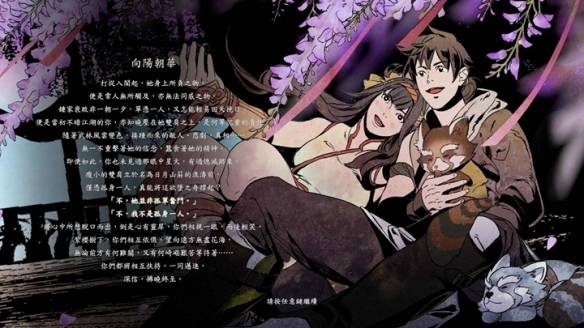 《侠之道》恋人结局有哪些 恋人结局汇总  第5张