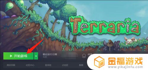 泰拉瑞亚如何快速得视力之魂 泰拉瑞亚视域之魂怎么得