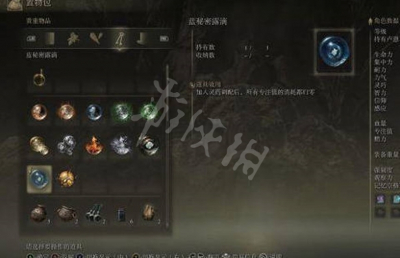 《艾尔登法环》0耗蓝露滴怎样拿 0耗蓝露滴取得办法  第3张