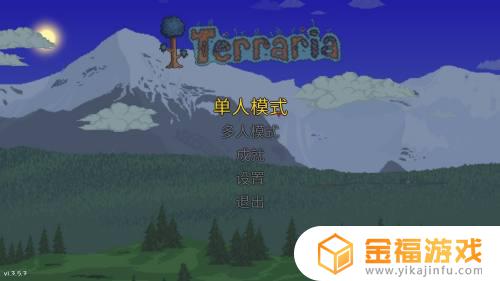泰拉瑞亚如何变成汉化 泰拉瑞亚怎样汉化