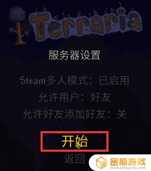 泰拉瑞亚电脑版如何刷物品 泰拉瑞亚电脑版如何刷物品1.3