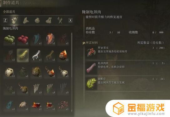 艾尔登法环观星者前期衣服 艾尔登法环观星者前期怎么玩