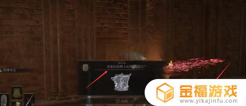 艾尔登法环古遗迹山谷的山崖上死根 