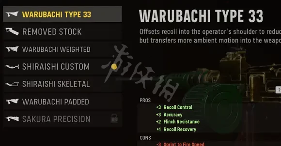 《任务呼唤前锋》枪托有哪些品种？枪托分类介绍  第2张