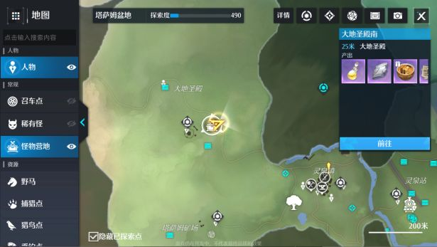诺亚之心奇遇有施就有得任务怎么做 诺亚之心奇遇有施就有得任务攻略插图4