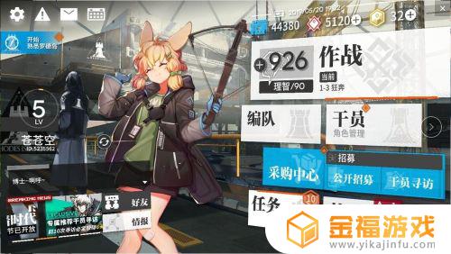 明日方舟怎么清理房间 明日方舟怎么清理房间获得无人机