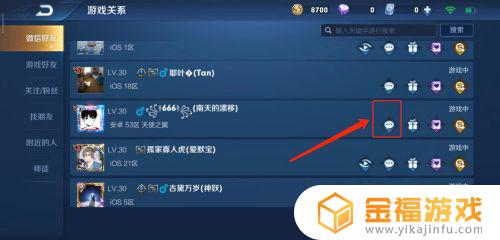 王者荣耀怎么拉黑游戏好友 怎样拉黑王者荣耀游戏好友