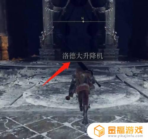 艾尔登法环怎么去雪原西部 艾尔登法环地图
