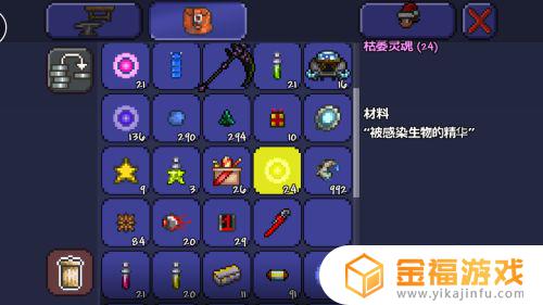 泰拉瑞亚枯萎之魂在哪里 泰拉瑞亚枯萎之魂在哪里获得
