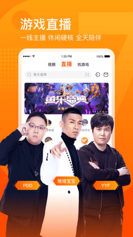 斗鱼云游戏安卓手机版