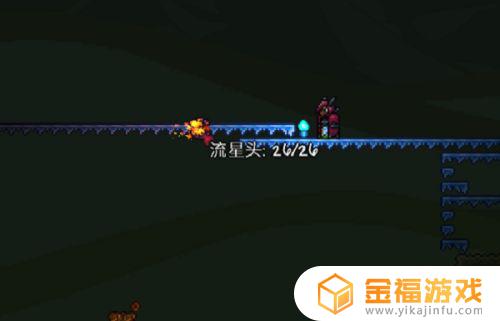 泰拉瑞亚殒石如何开采 泰拉瑞亚陨石怎么开采