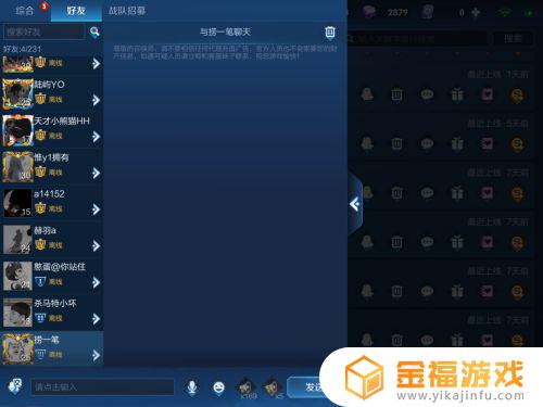 王者荣耀怎屏蔽 王者荣耀怎屏蔽某个微信好友