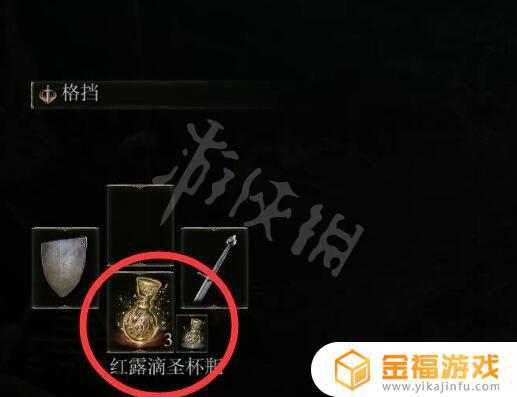 艾尔登法环怎么使用蓝瓶 艾尔登法环ct怎么用