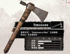 荒野大镖客2最好的武器 荒野大镖客2最好的武器在哪获得