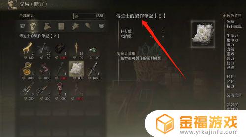 艾尔登法环腌制鸟爪 艾尔登法环腌制黄金鸟爪