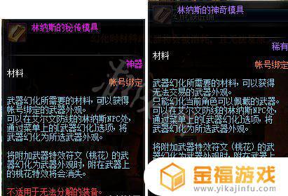 艾尔登法环装备可以幻化吗 艾尔登法环限定版