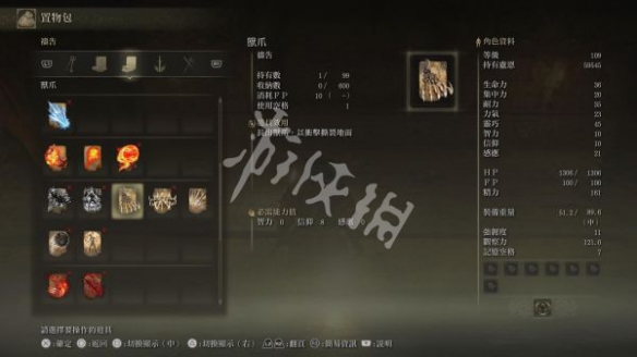 《艾尔登法环》死根怎么交给？死根交给教程共享  第9张