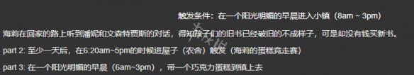 星露谷物语海莉所有事件 星露谷物语海莉事件选择