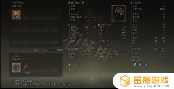 艾尔登法环追肢的记忆 艾尔登法环