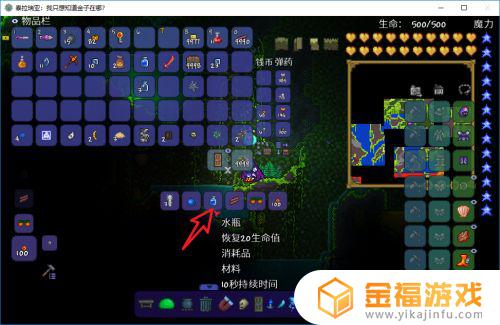 泰拉瑞亚玻璃瓶在哪里做 泰拉瑞亚玻璃瓶怎么做