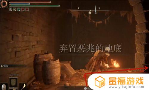 艾尔登法环王宫下水道 艾尔登法环攻略