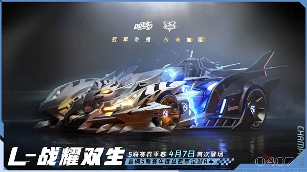 QQ飞车手游战耀双生怎么改装最好 战耀双生最好改装推荐攻略插图1