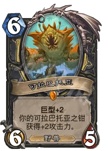 《炉石传说》新版本橙卡有哪些？探寻淹没之城橙卡介绍  第4张