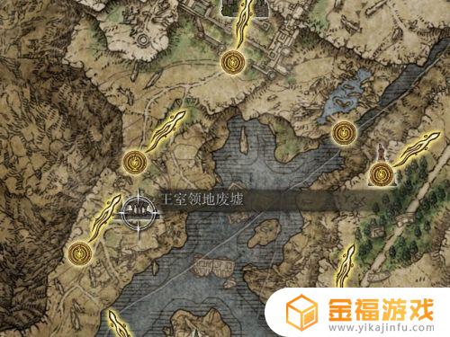 艾尔登法环王室废墟领地 艾尔登法环 开放世界