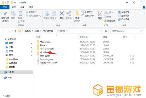 泰拉瑞亚如何导入物品 泰拉瑞亚怎么导入