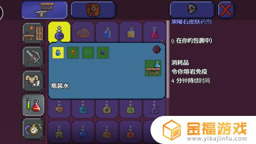 泰拉瑞亚如何做黑曜石药 泰拉瑞亚如何做黑曜石药剂
