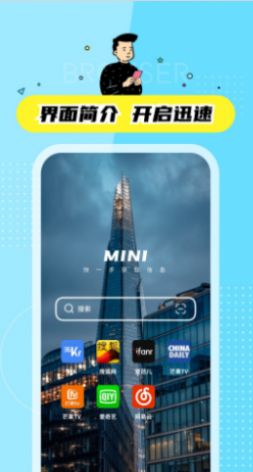 迷你快搜app最新版安卓图片3
