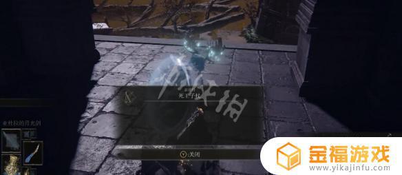 艾尔登法环死王子的法杖 祖尔法拉克法杖